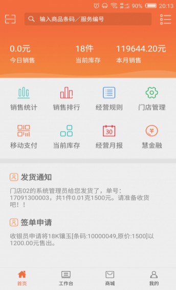 諸葛到店