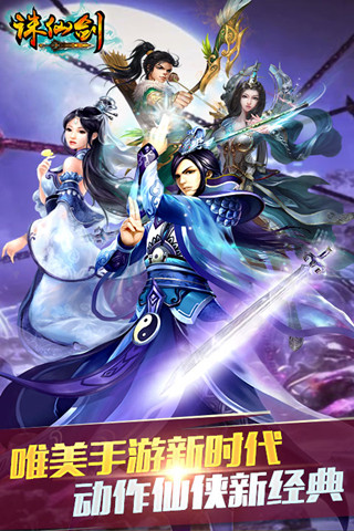 長留仙緣  九游版
