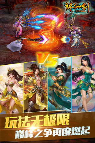 長留仙緣  九游版