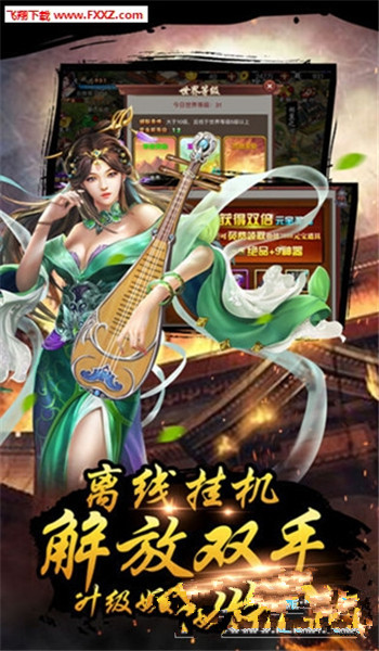 掛機當皇帝