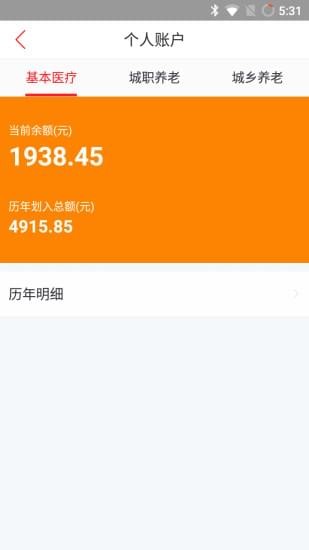 貴州移動(dòng)人社通