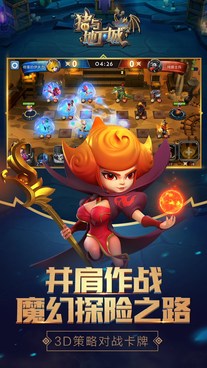 豬與地下城 無限鉆石版