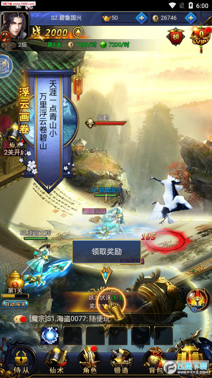 御靈九州