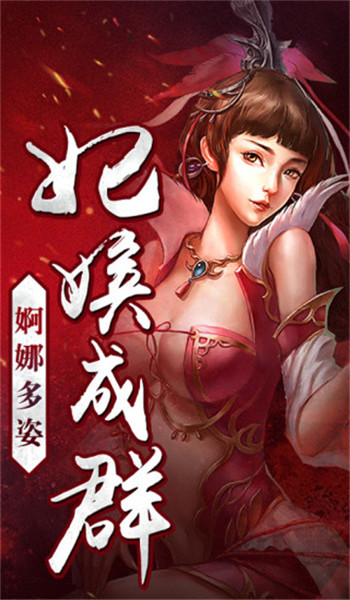 三國名將令