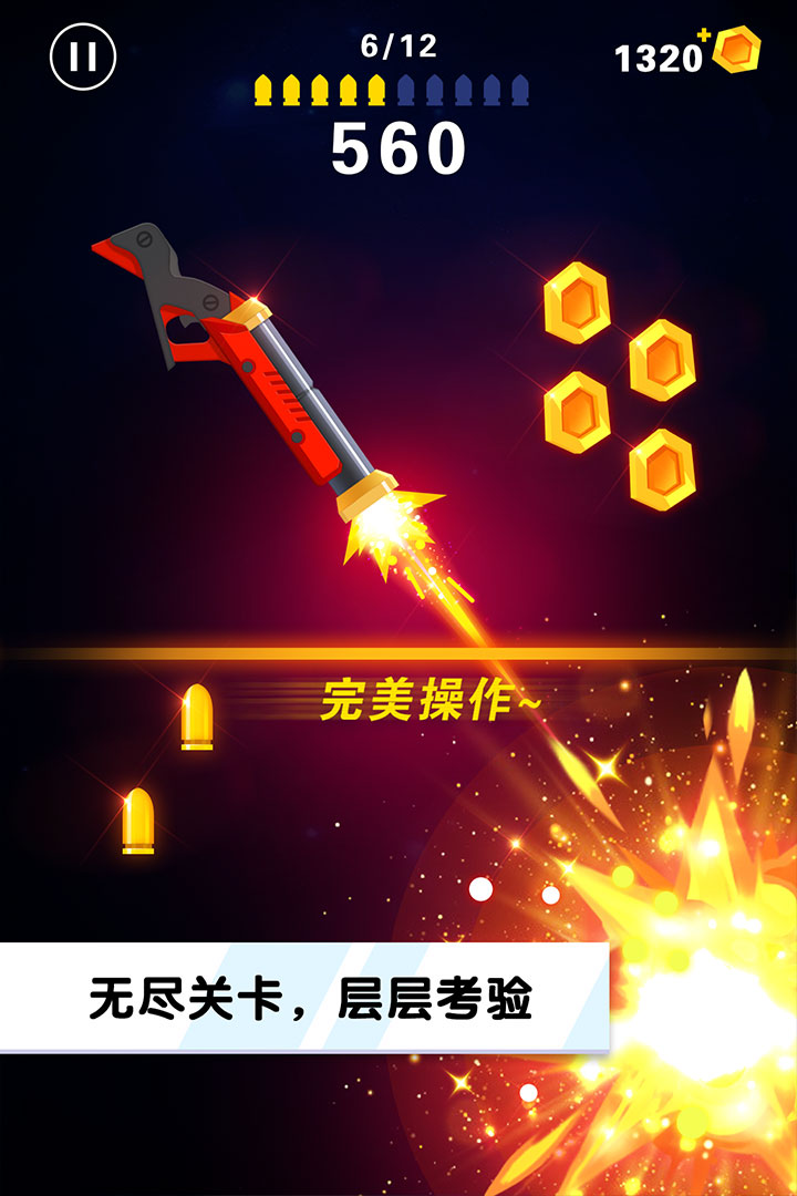 翻轉(zhuǎn)射擊  九游版