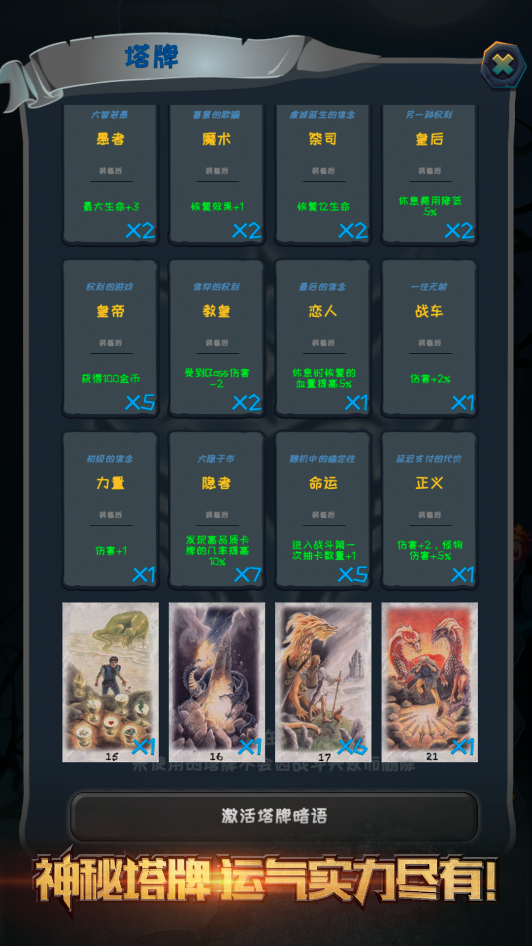 深淵魔塔