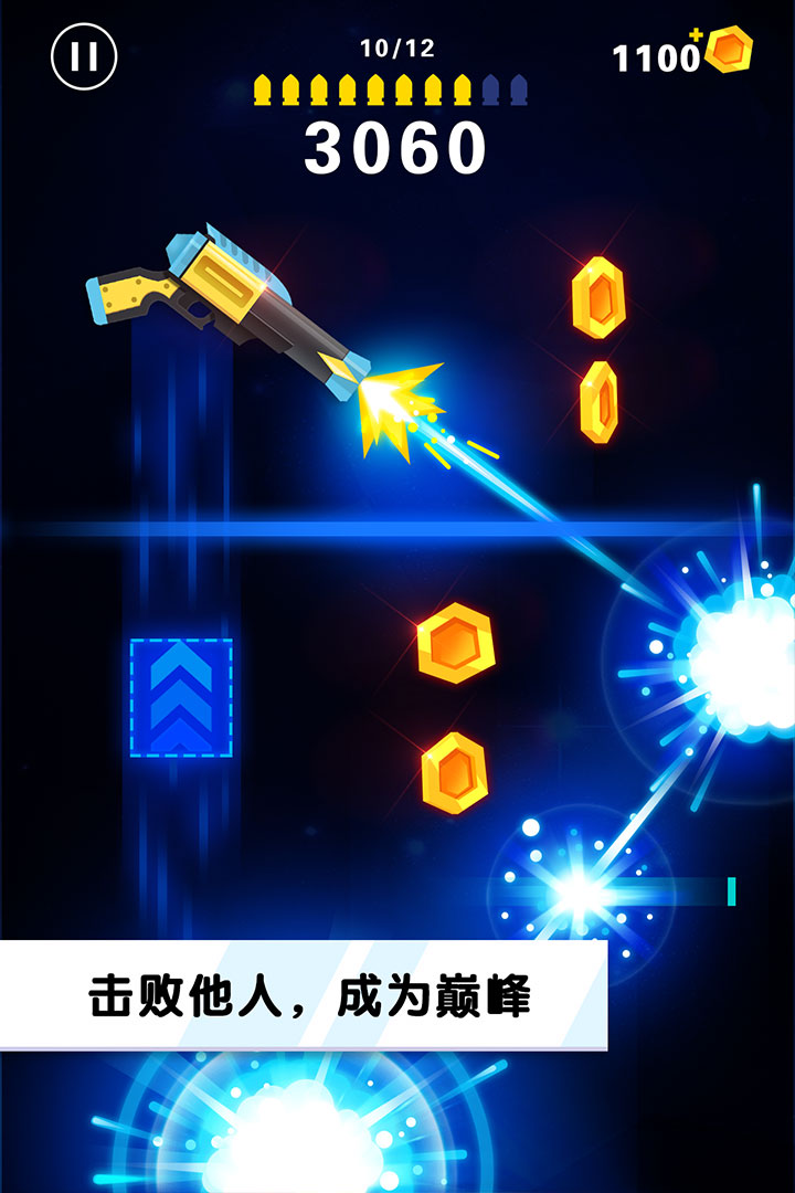 翻轉(zhuǎn)射擊
