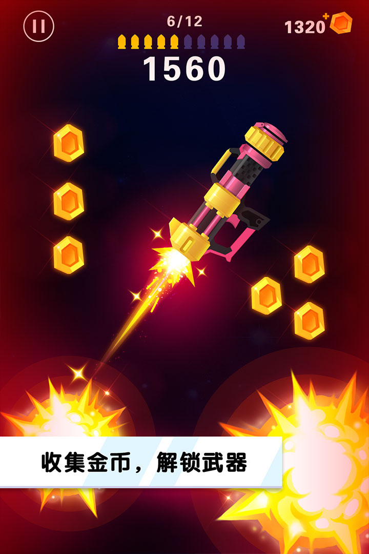 翻轉(zhuǎn)射擊  九游版