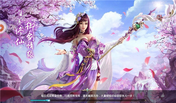 飄渺神劍
