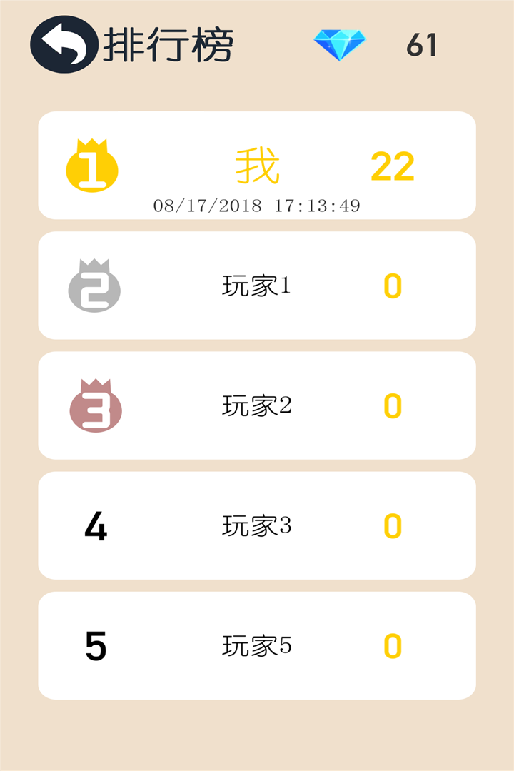 跳動(dòng)的圓  九游版
