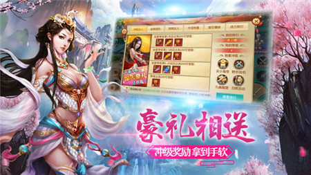 笑傲仙蹤