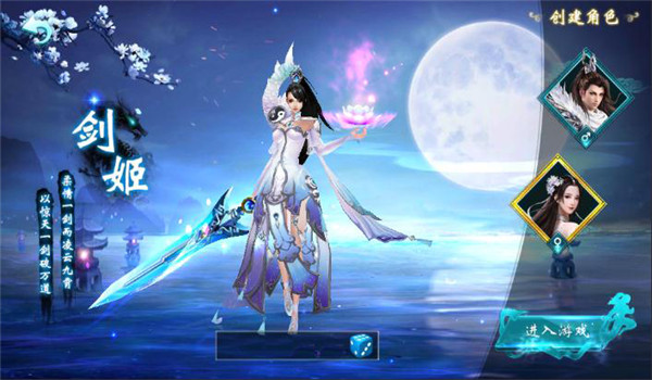 仙府蒼穹