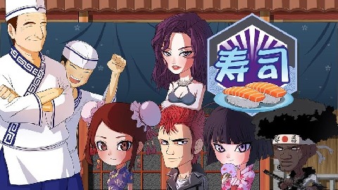 正太壽司屋