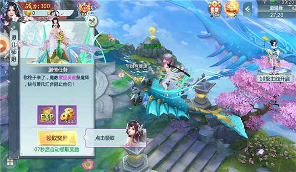 飄渺神劍