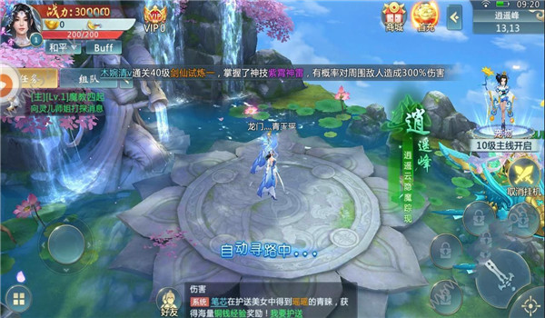 飄渺神劍