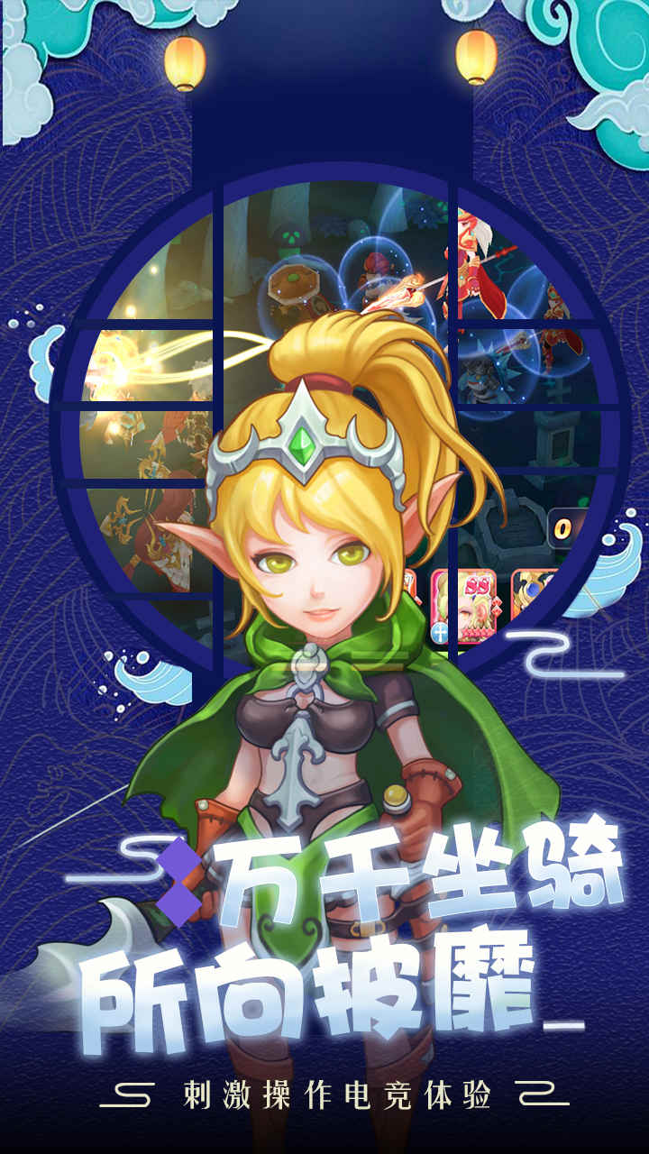 萌龍大作戰(zhàn)