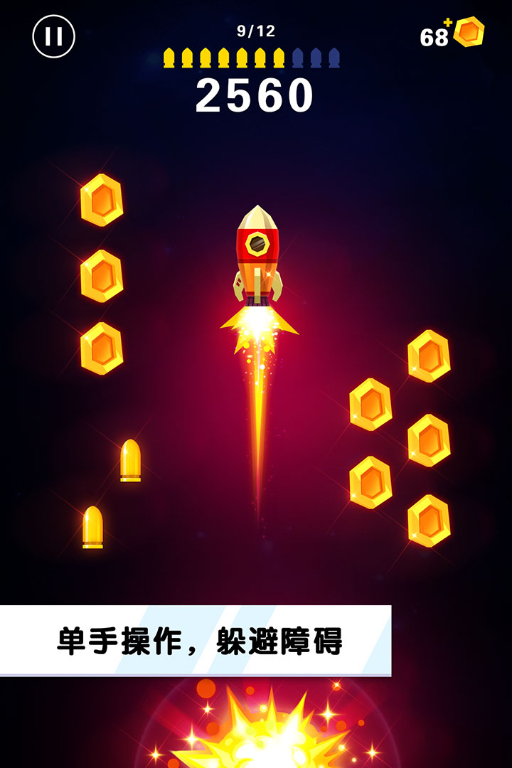 翻轉(zhuǎn)射擊  九游版