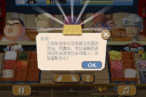 正太壽司屋