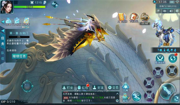 仙府蒼穹
