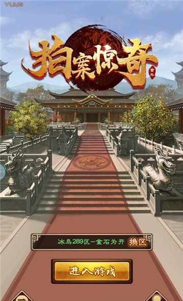 拍案惊奇