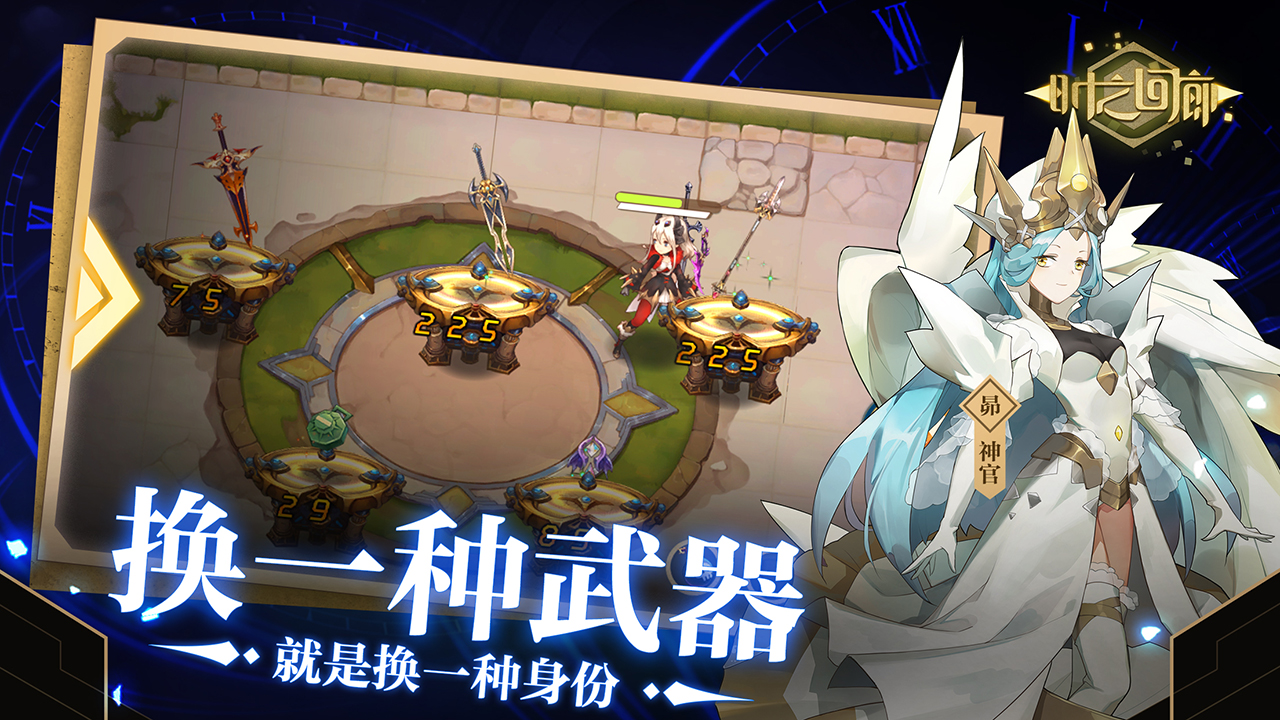 時之回廊