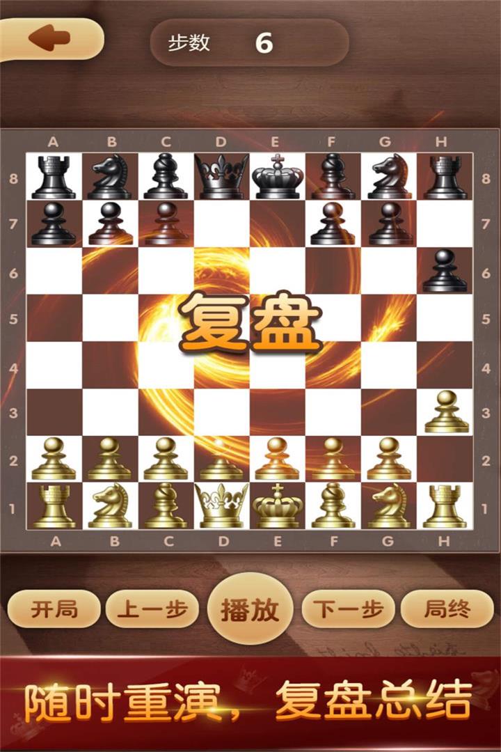 天梨国际象棋  九游版