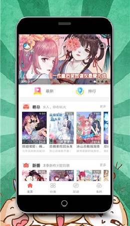 時(shí)時(shí)動(dòng)漫