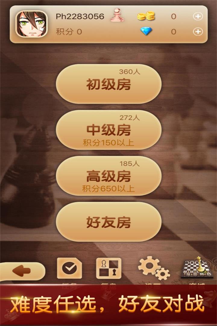 天梨国际象棋  九游版