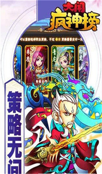 大鬧瘋神榜