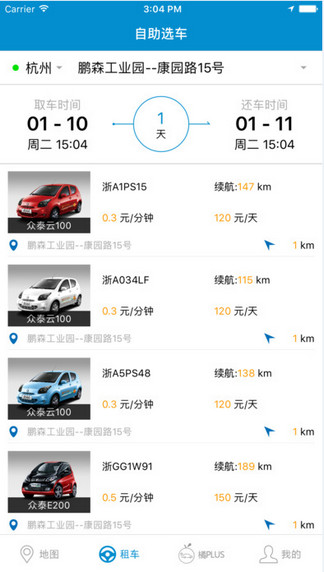 橘子租車