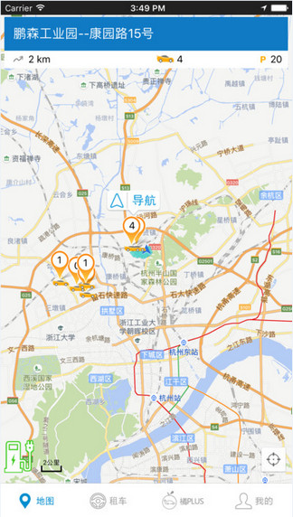 橘子租車