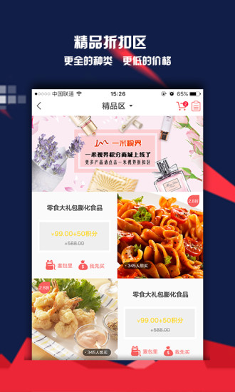 一米視界