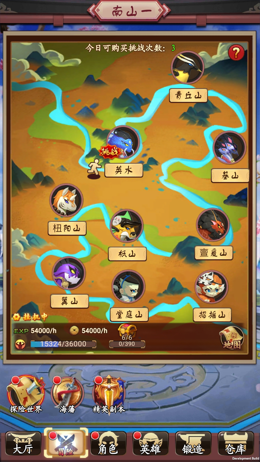 山海獵