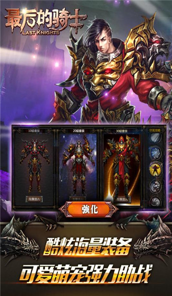 最終騎士