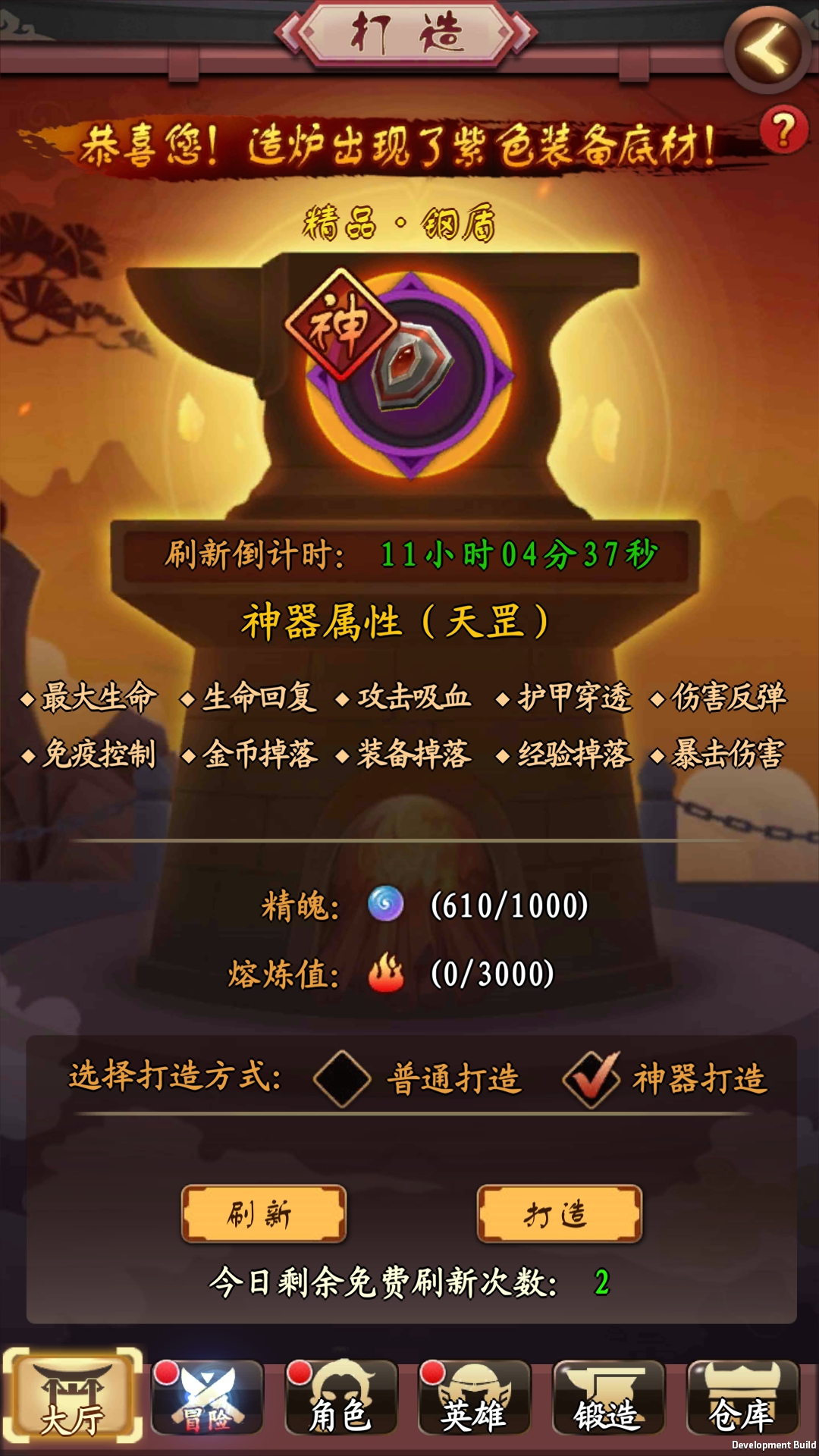 山海獵