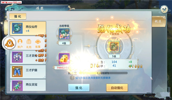 远古修神