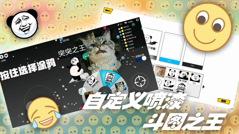 突凸