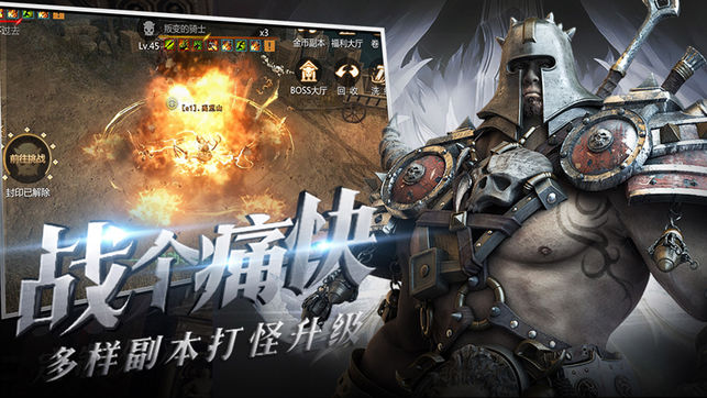 暗黑獵神