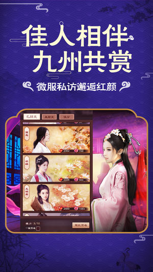 清廷晉升錄