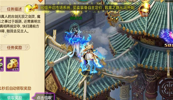 上古神魔錄