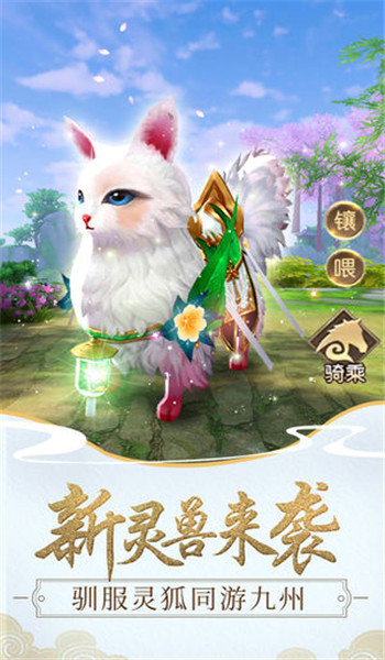 遠征手游 游戲