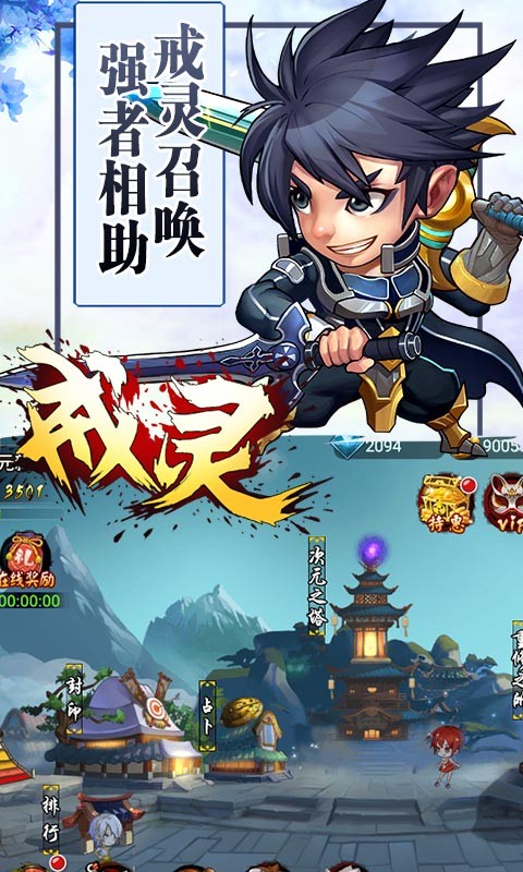 戒靈  百度版