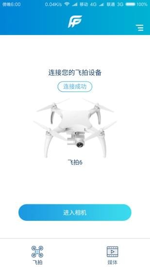 飛拍無(wú)人機(jī)