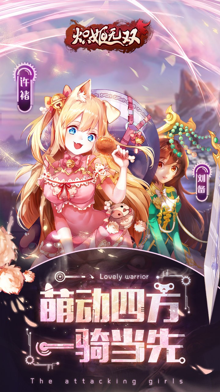 熾姬無雙  果盤版
