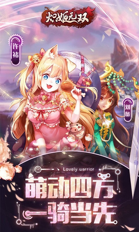 熾姬無雙  百度版