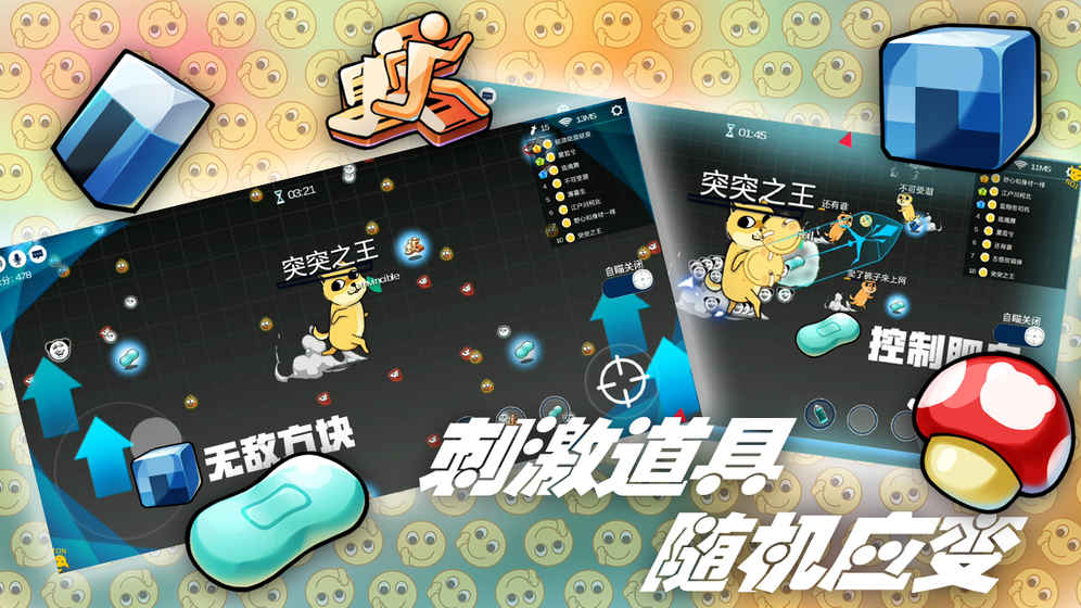突凸