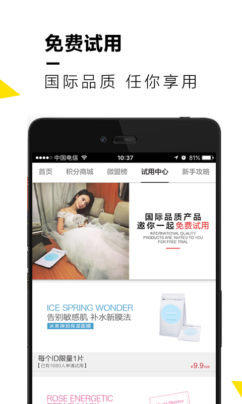 微盟時(shí)代