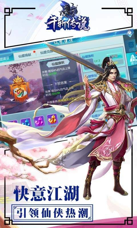 千斬傳說  百度版