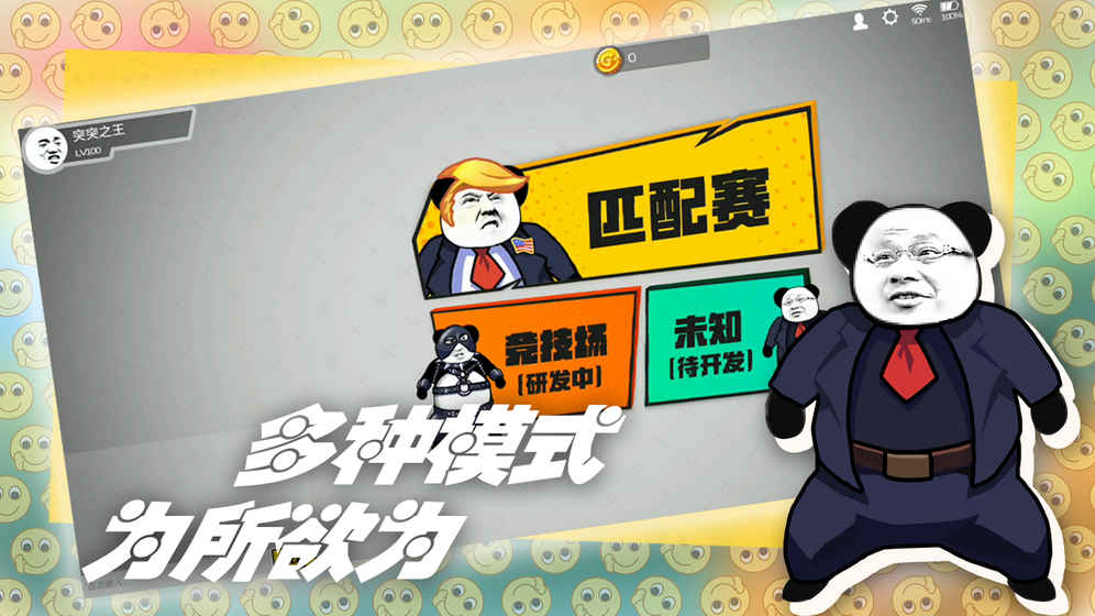 突凸