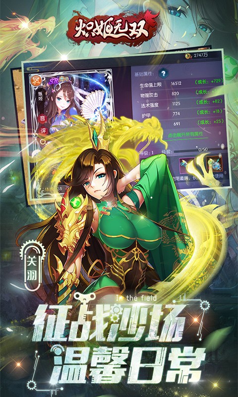 熾姬無雙  百度版